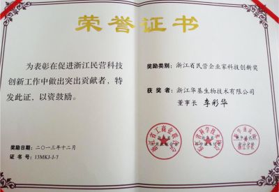 榮譽(yù)證書